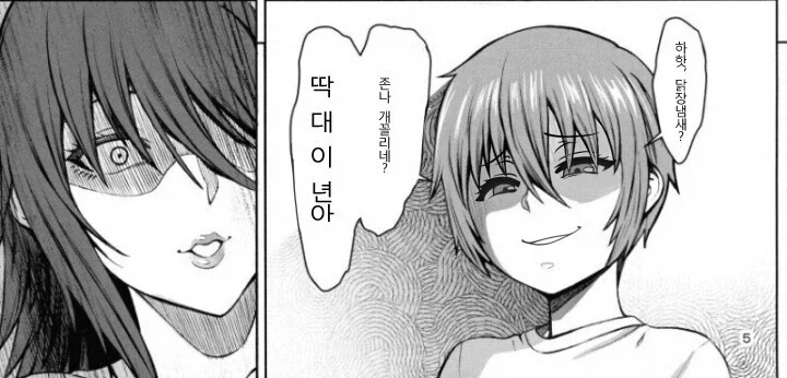 아줌마를 바라보는 꼬맹이_1.webp