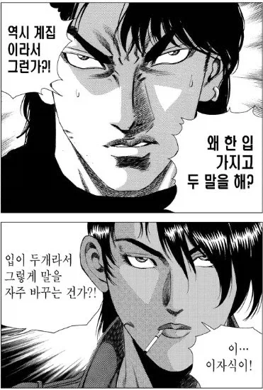만화 934 페이지 | ToonTap 이미지 9