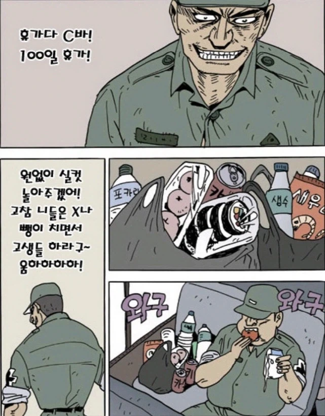 만화 834 페이지 | ToonTap 이미지 15