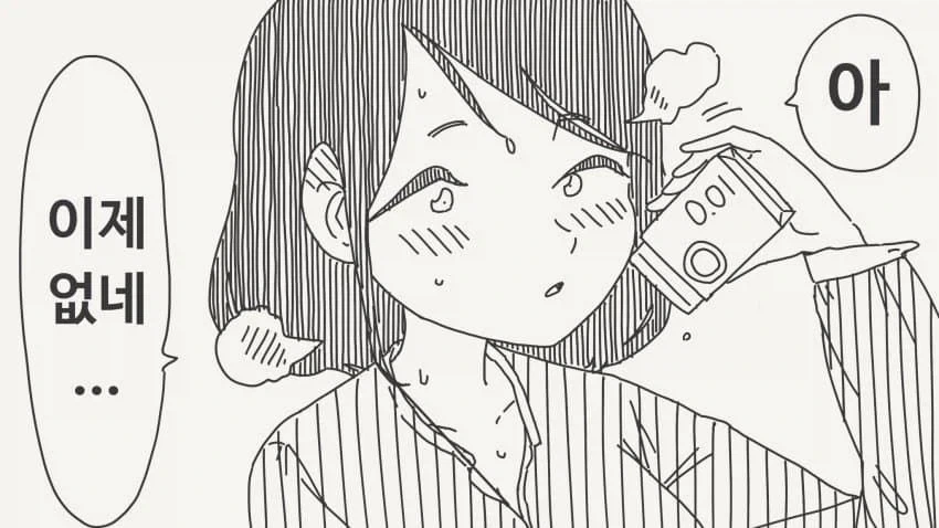 만화 871 페이지 | ToonTap 이미지 15