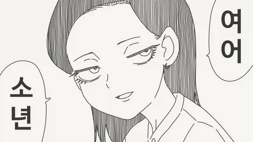 만화 929 페이지 | ToonTap 이미지 8