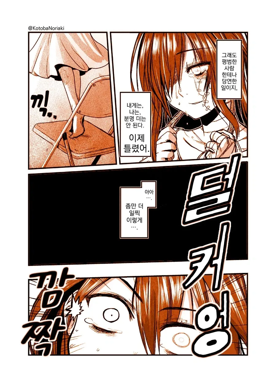 어떤 화상 소녀의 이야기.manhwa_4.webp