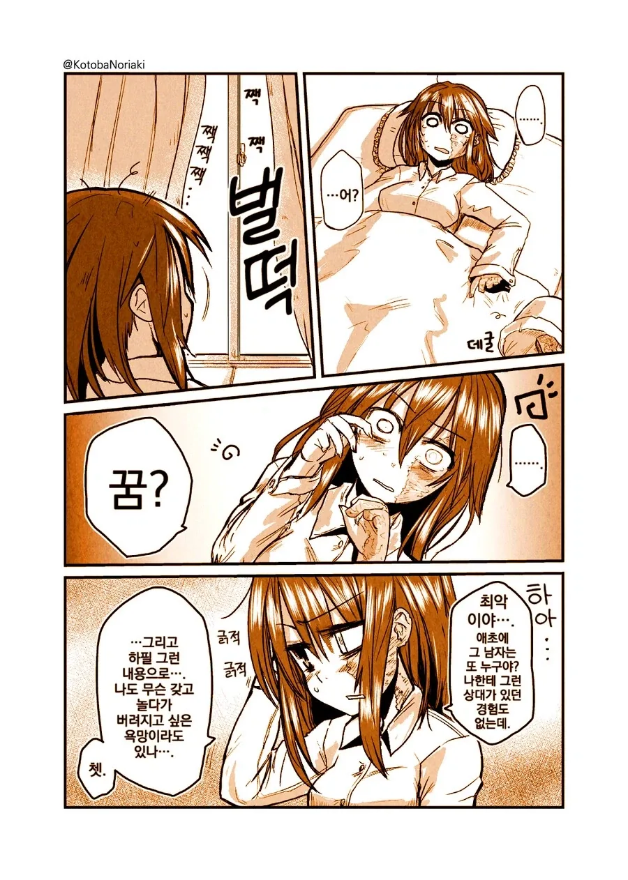 어떤 화상 소녀의 이야기.manhwa_5.webp