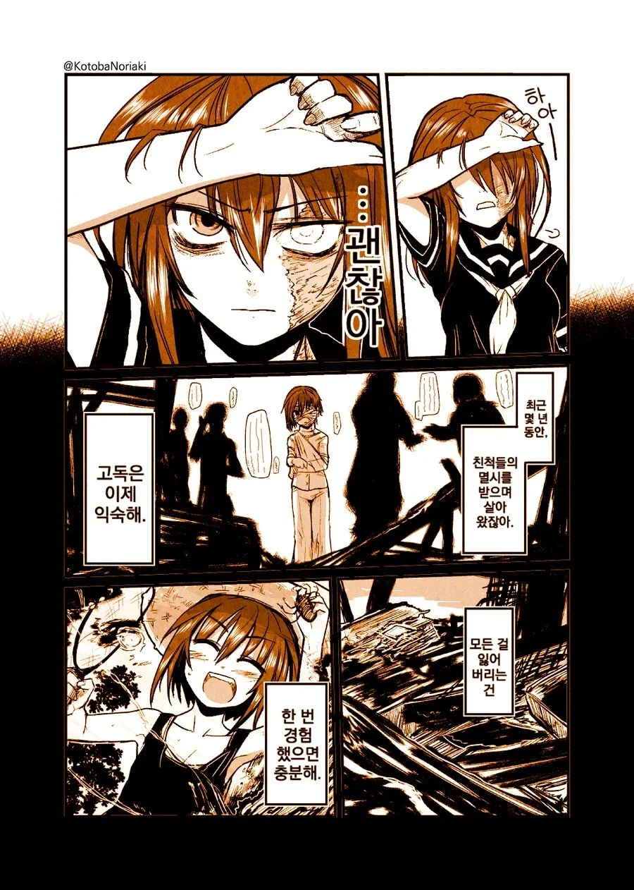 어떤 화상 소녀의 이야기.manhwa_8.webp