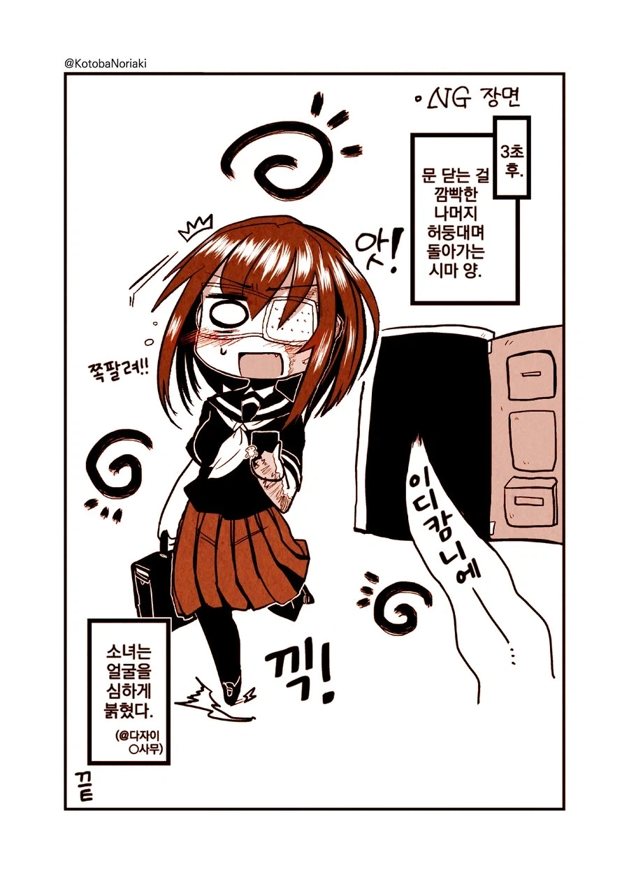 어떤 화상 소녀의 이야기.manhwa_11.webp