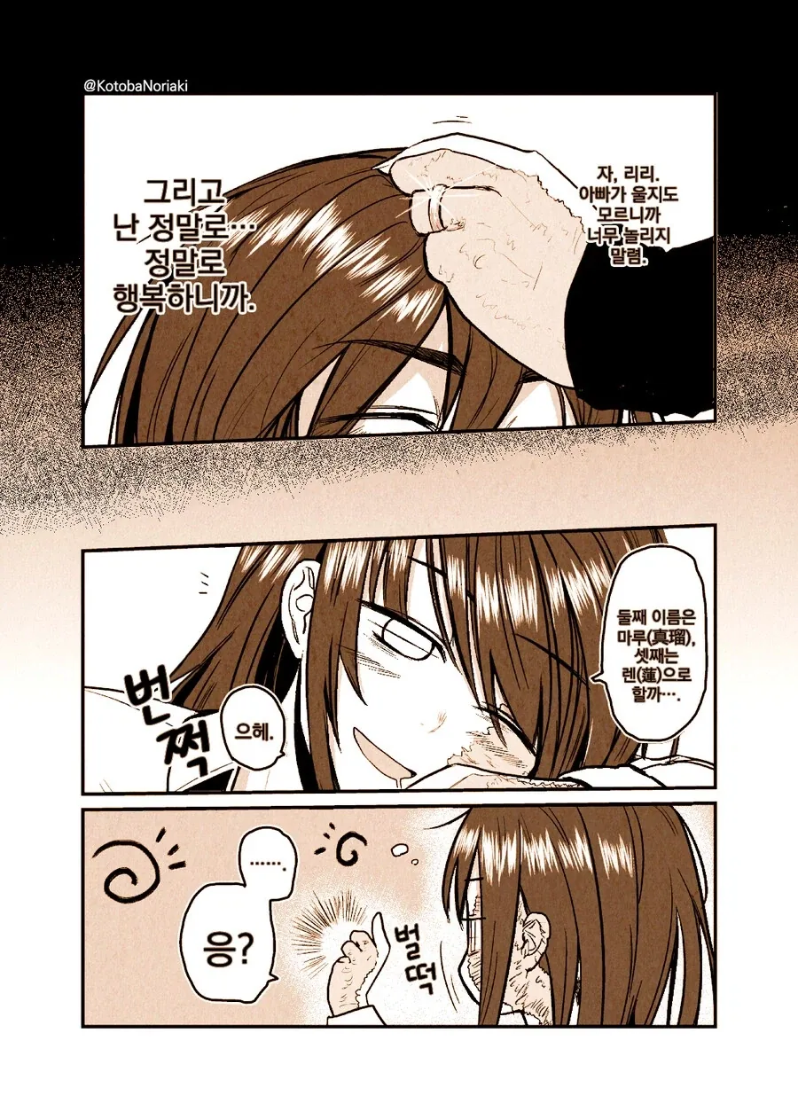 어떤 화상 소녀의 이야기.manhwa_21.webp