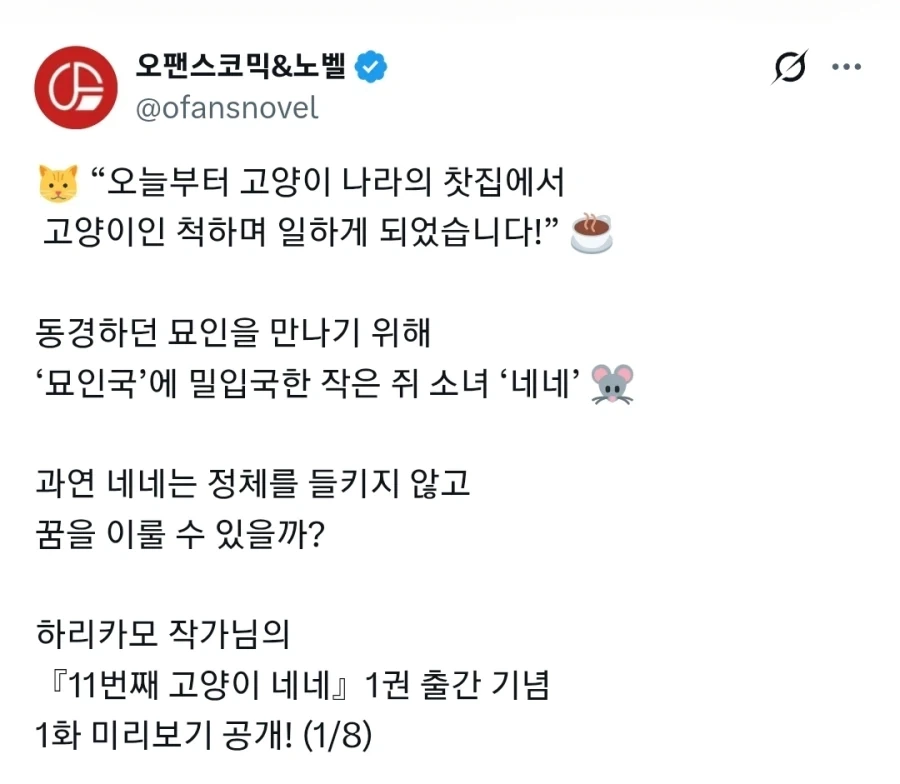 만화 895 페이지 | ToonTap 대표 이미지