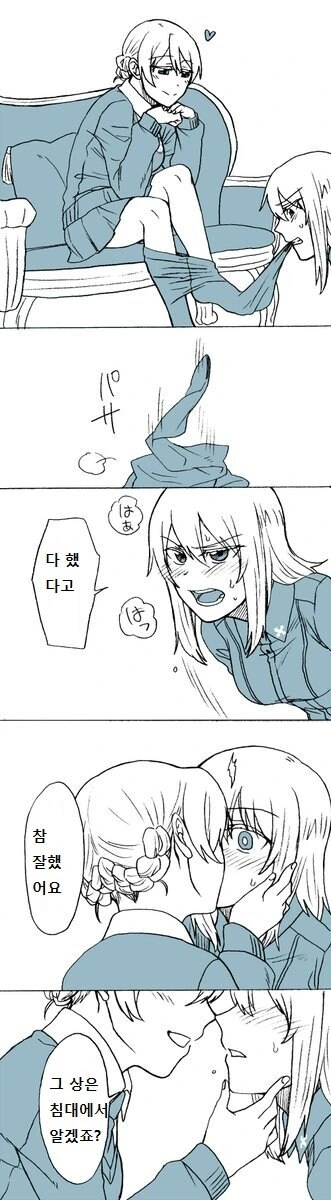 입으로 스타킹 벗기는 래즈 만화_4.jpg