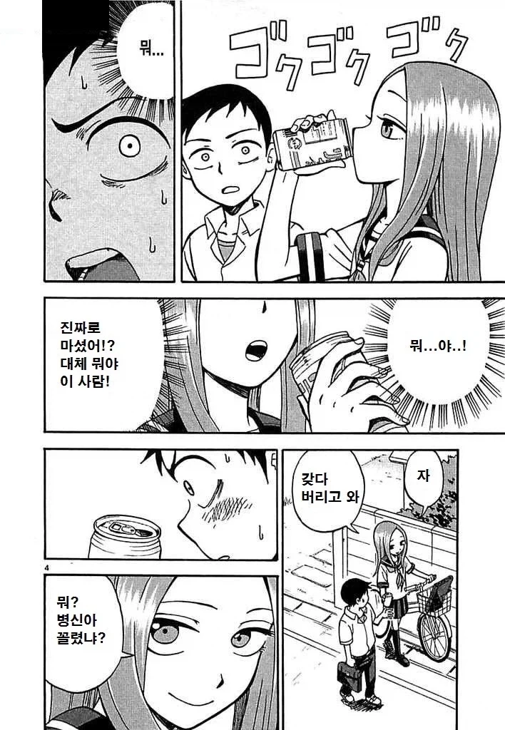 만화 874 페이지 | ToonTap 이미지 10