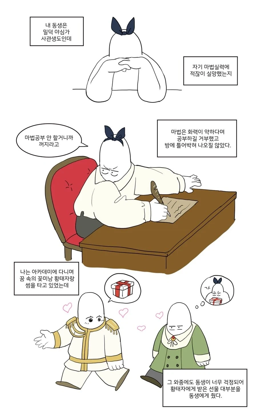 여동생이랑 로판 공작영애로 환생했다.manhwa_2.webp