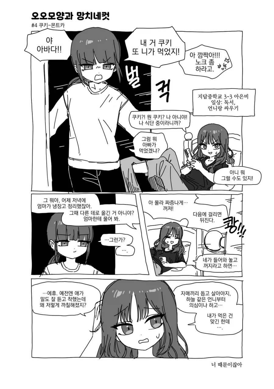 만화 894 페이지 | ToonTap 이미지 4