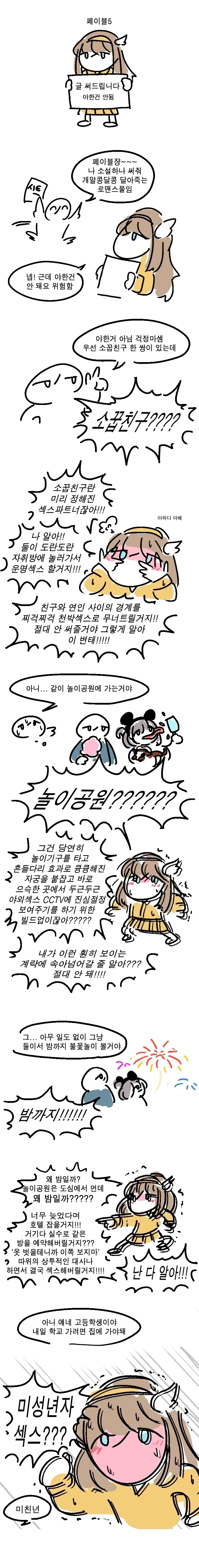 음란마귀 꼴잘알 클로드 페이블5 쨩.manhwa_1.webp