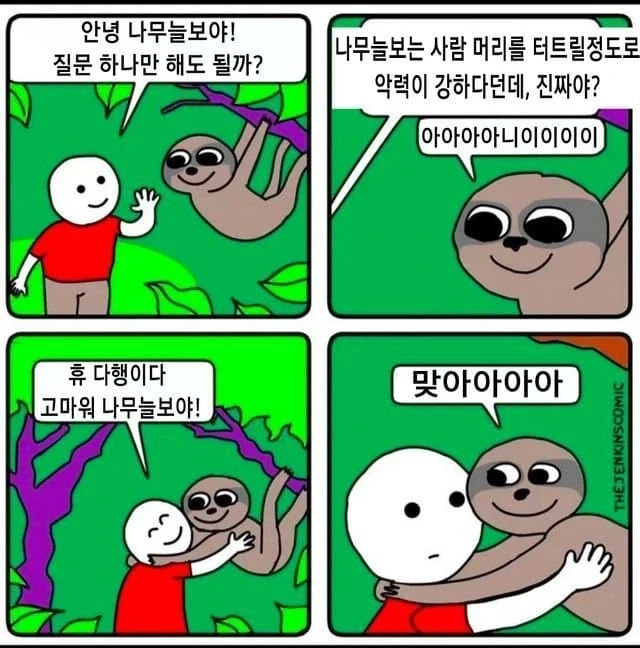 만화 949 페이지 | ToonTap 이미지 11