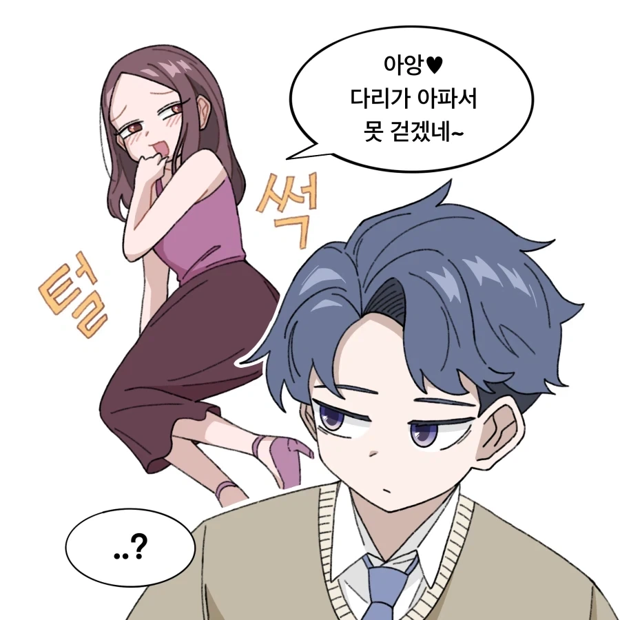 만화 816 페이지 | ToonTap 이미지 7