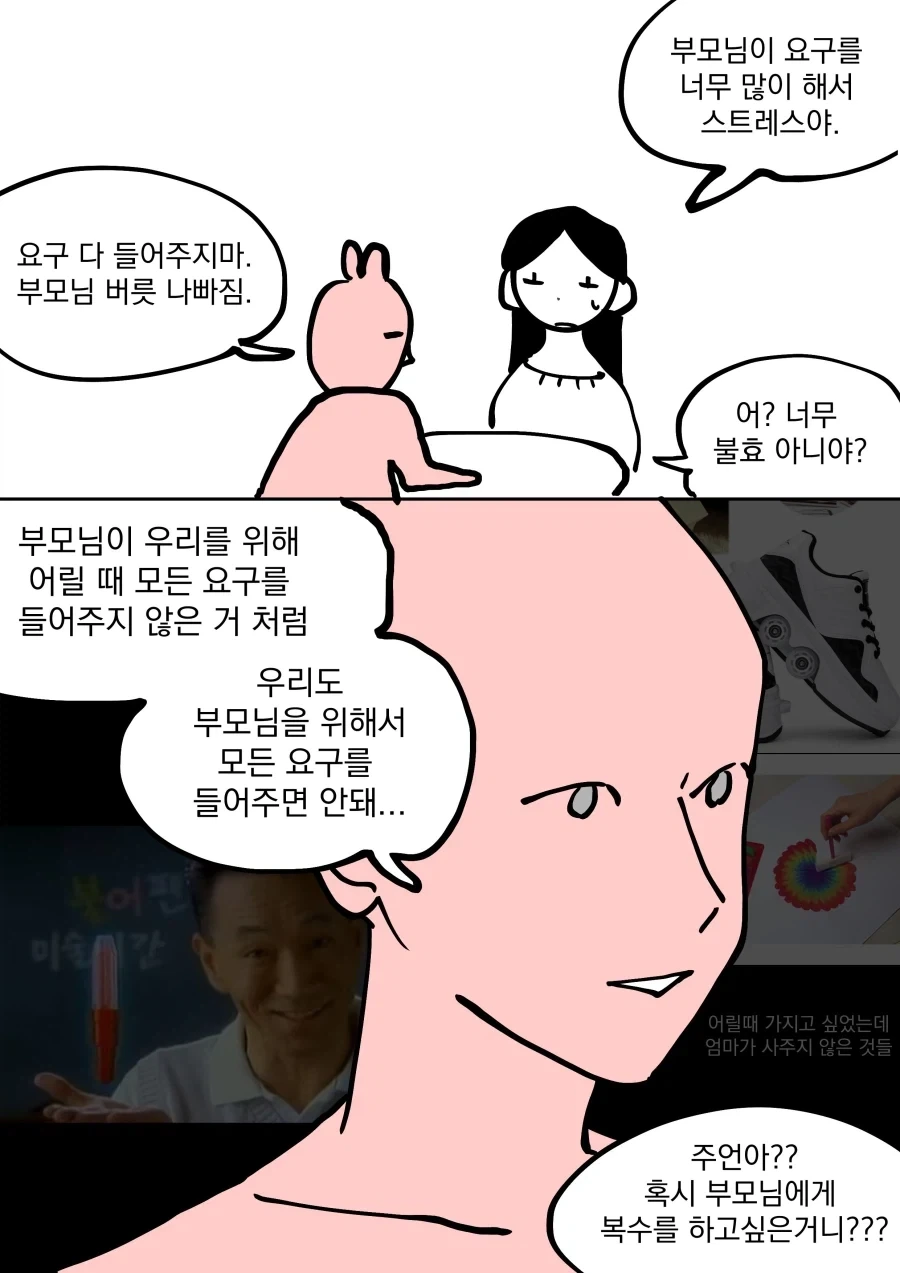 만화 894 페이지 | ToonTap 이미지 10