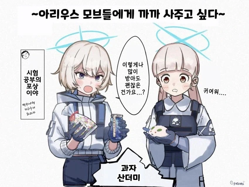 만화 879 페이지 | ToonTap 이미지 9
