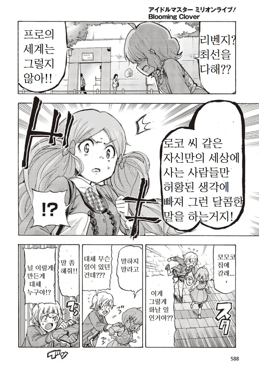 만화 866 페이지 | ToonTap 이미지 5
