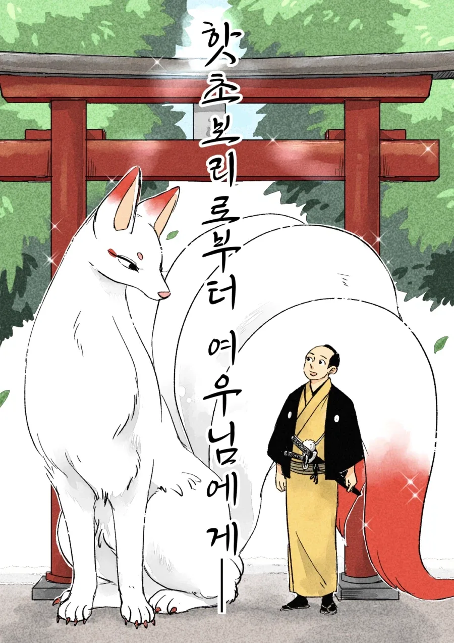 만화 916 페이지 | ToonTap 이미지 13
