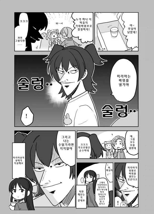 @) 투패전설 아카기 미리아.manga_1.webp