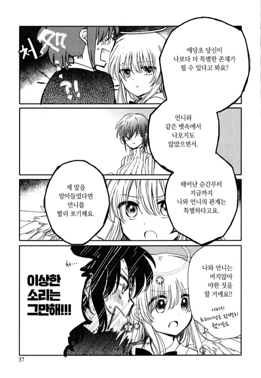 만화 959 페이지 | ToonTap 이미지 13