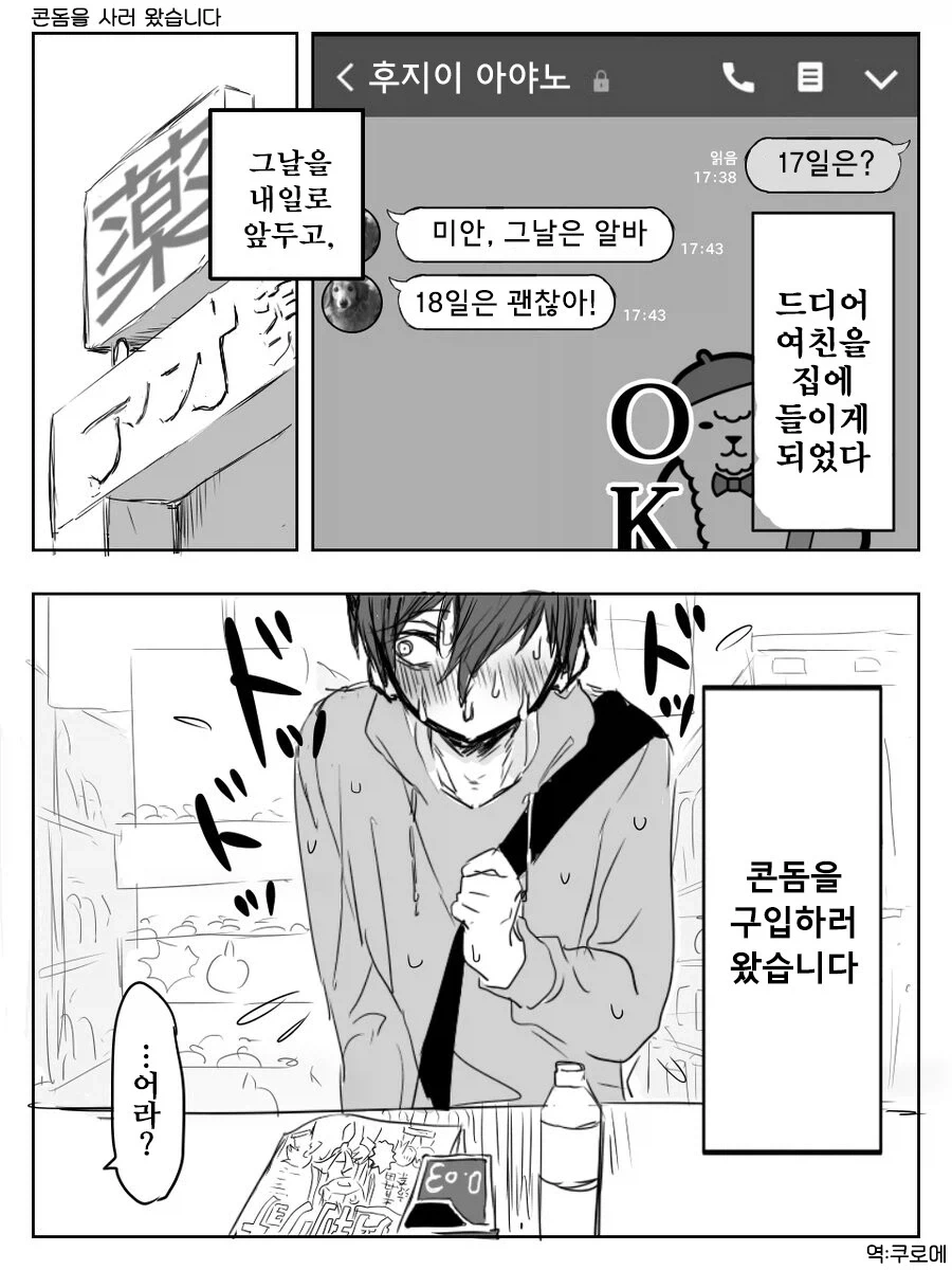 만화 909 페이지 | ToonTap 이미지 7