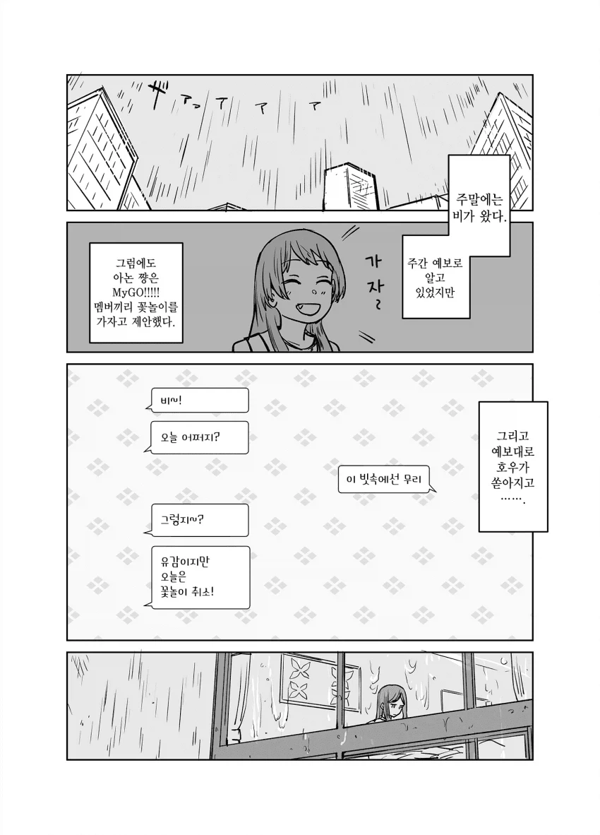 만화 925 페이지 | ToonTap 이미지 4