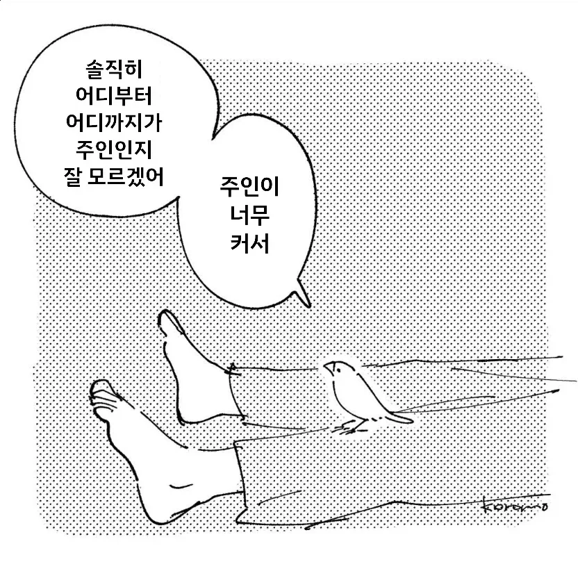 만화 924 페이지 | ToonTap 이미지 6