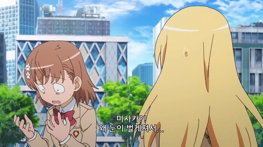 초전자포) 미사카가 식봉이 젖만 보면 지능이 떨어지는 이유_5.webp