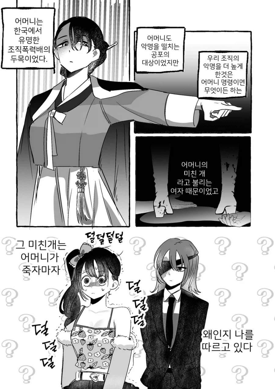 만화 824 페이지 | ToonTap 이미지 2