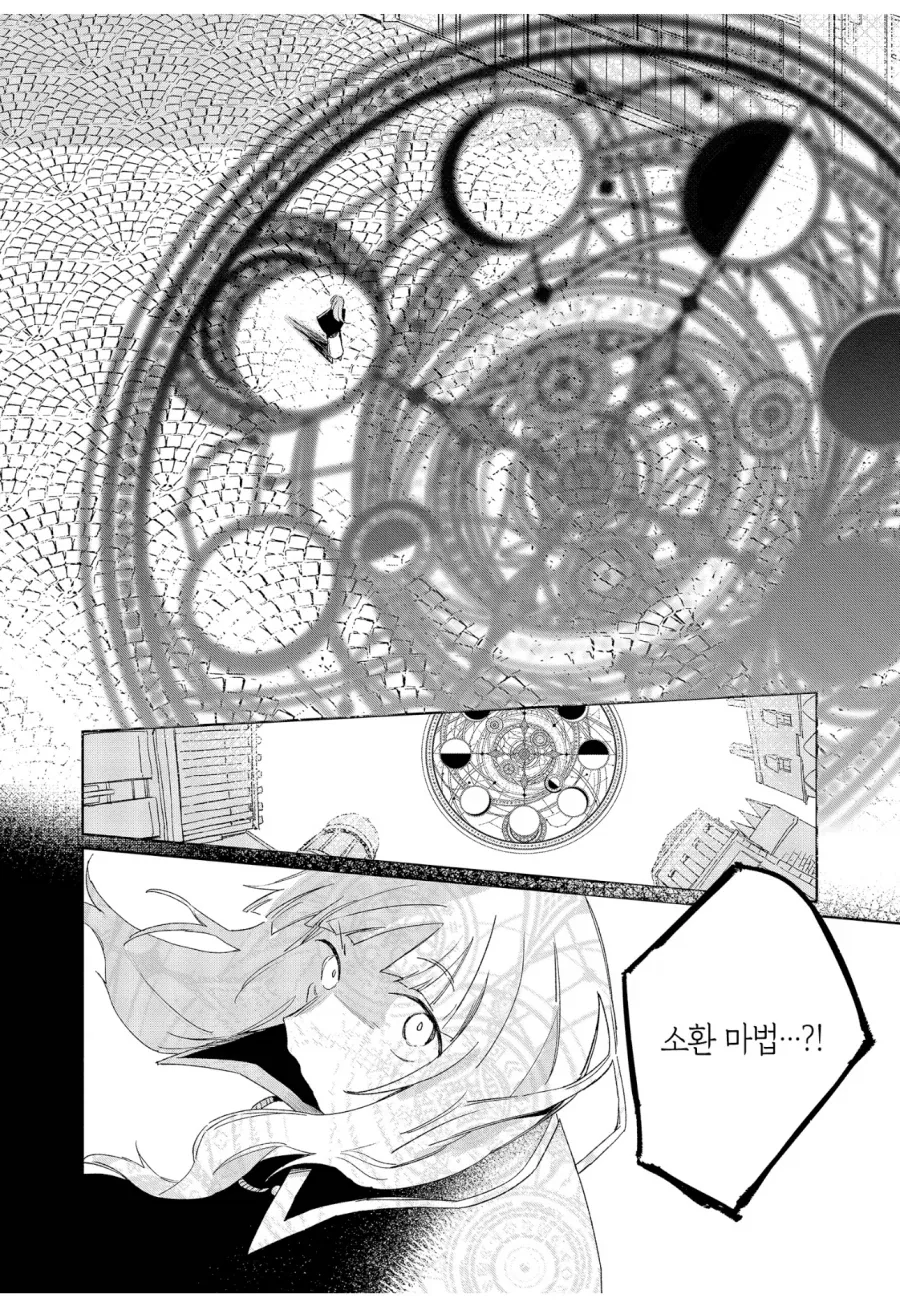 만화 939 페이지 | ToonTap 이미지 3