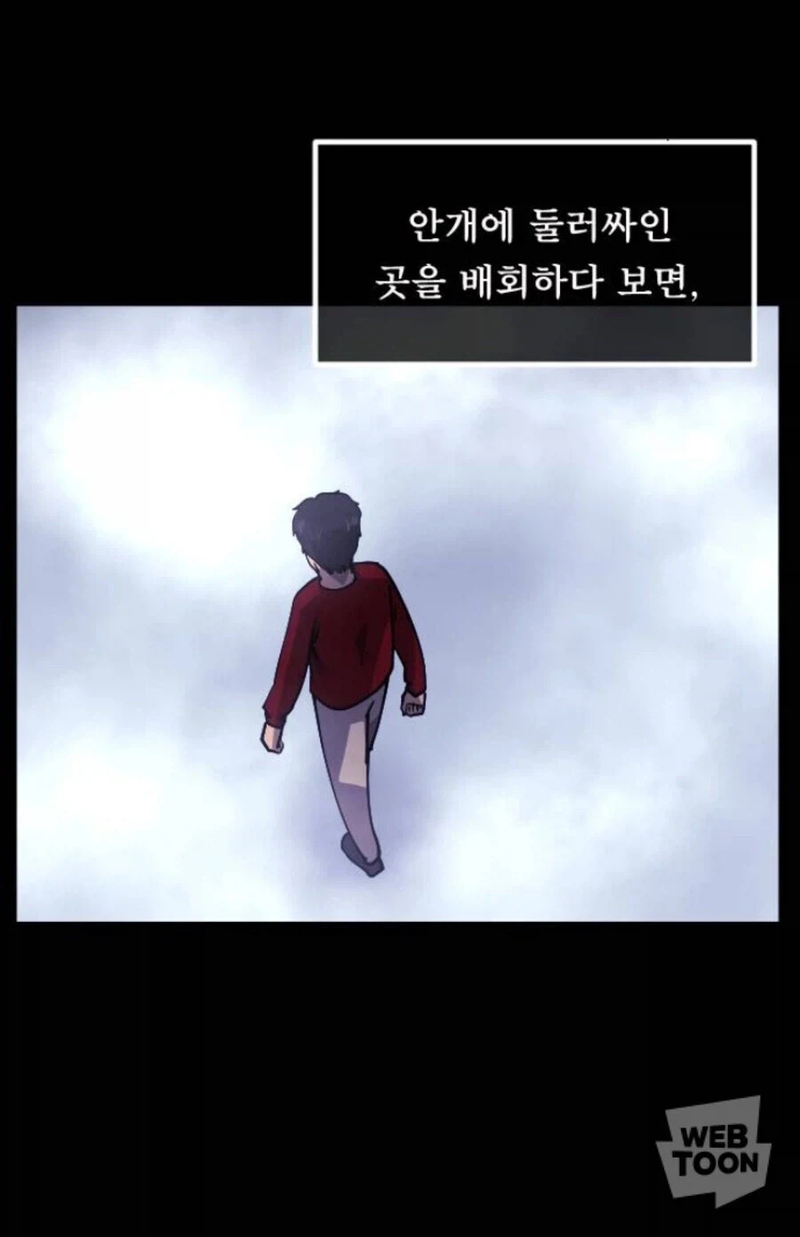 만화 918 페이지 | ToonTap 이미지 13