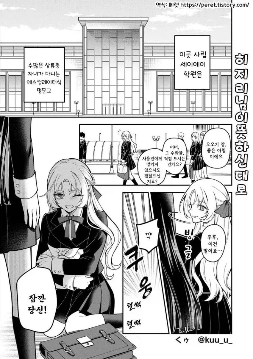 만화 861 페이지 | ToonTap 이미지 5