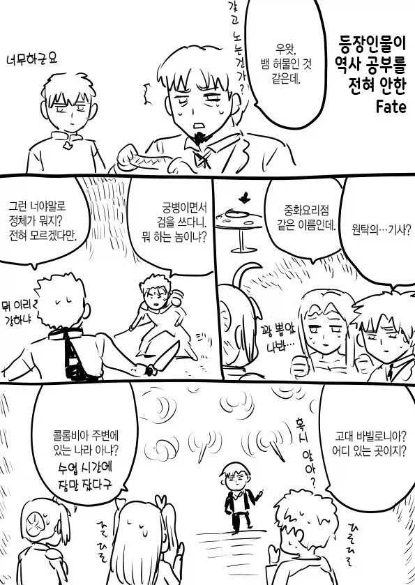 만화 839 페이지 | ToonTap 이미지 8