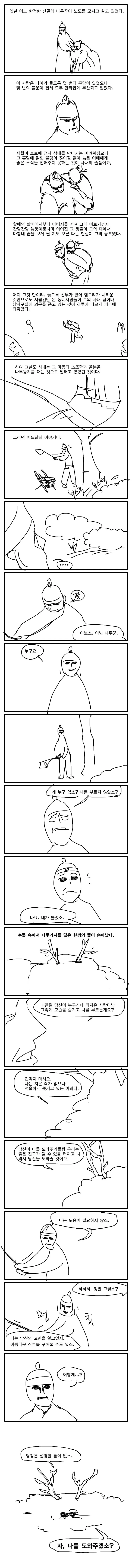 만화 959 페이지 | ToonTap 이미지 9