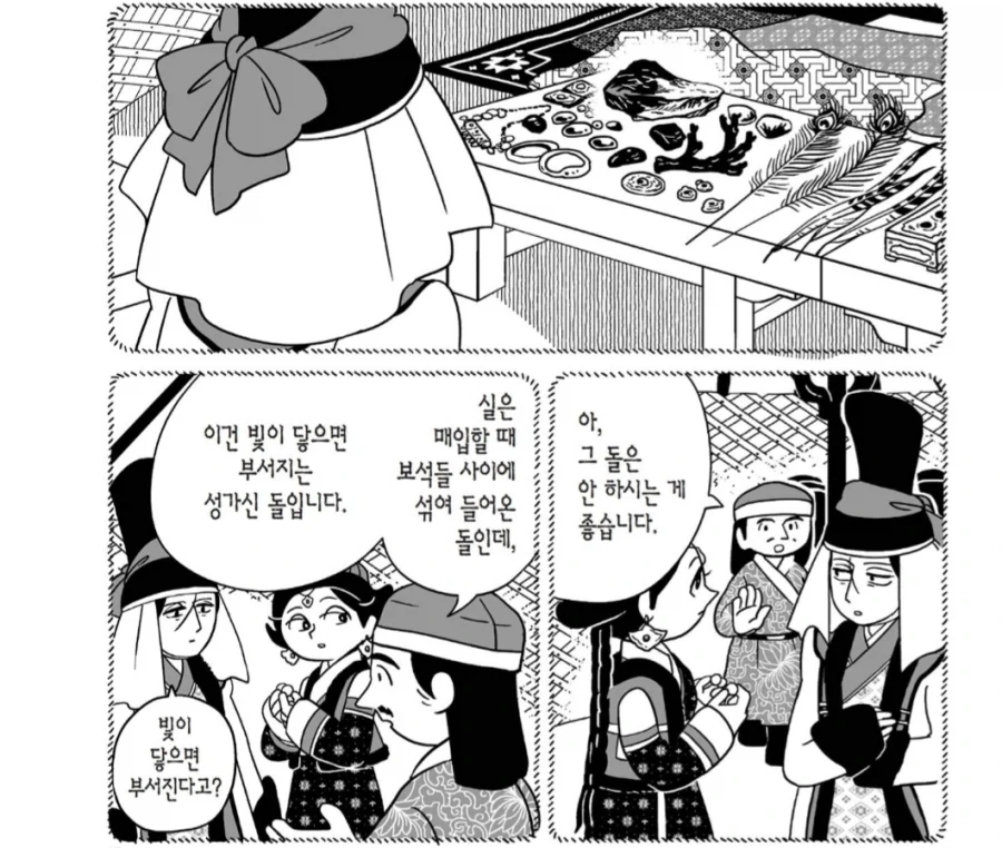 만화 930 페이지 | ToonTap 이미지 2