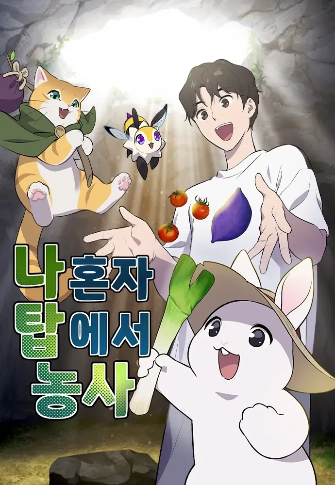 만화 938 페이지 | ToonTap 이미지 13