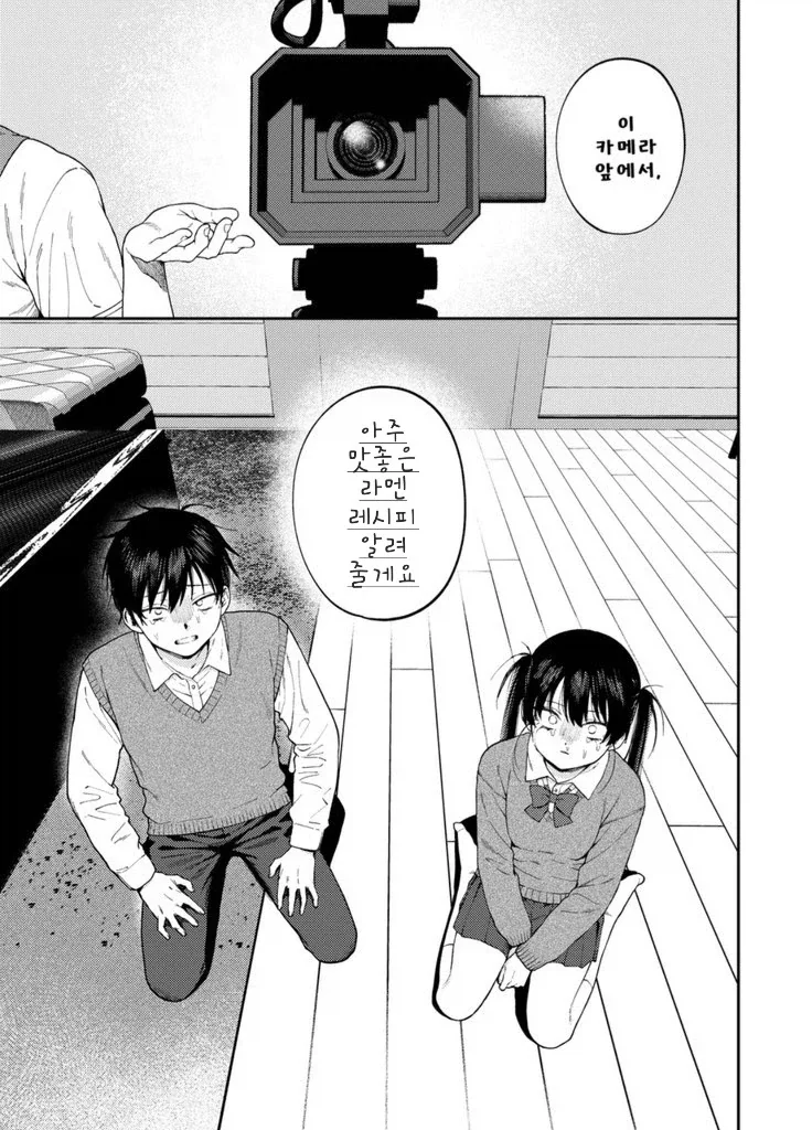 천하일미 가장 맛있는 라멘을 끓여주는 만화.manga_1.webp