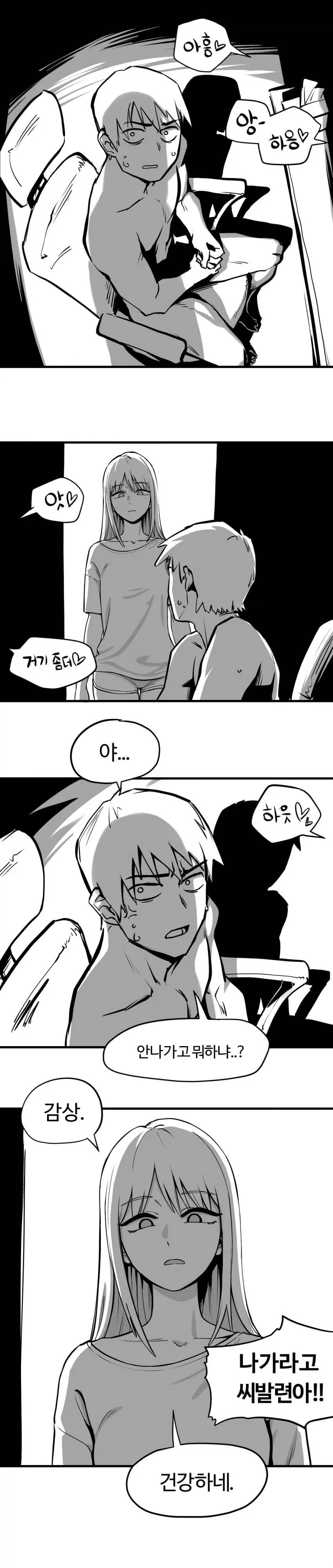 친누나가 있으면 근친물이 싫은 이유.manga_1.webp
