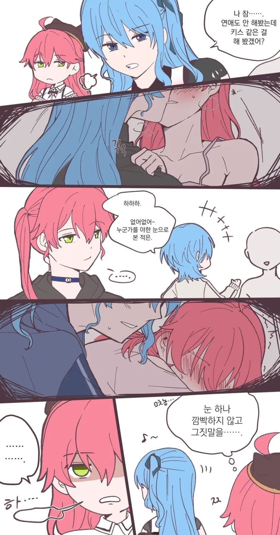 만화 875 페이지 | ToonTap 이미지 14