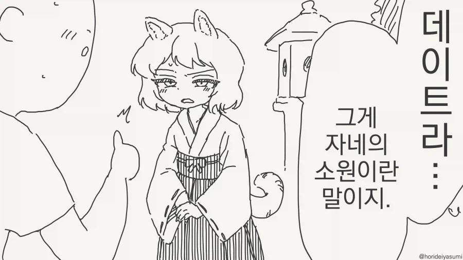 만화 945 페이지 | ToonTap 이미지 10