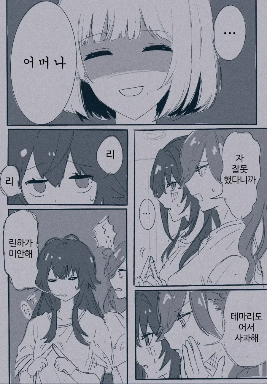 만화 905 페이지 | ToonTap 이미지 2
