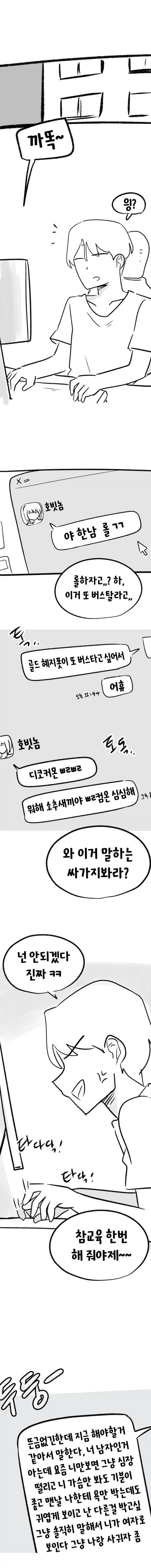 만화 905 페이지 | ToonTap 이미지 9