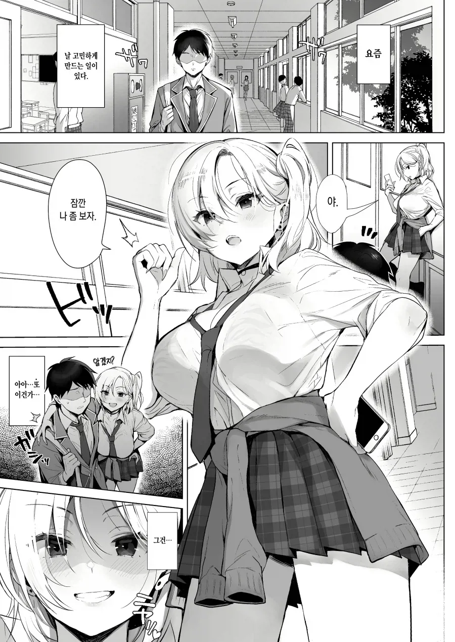 만화 933 페이지 | ToonTap 이미지 11