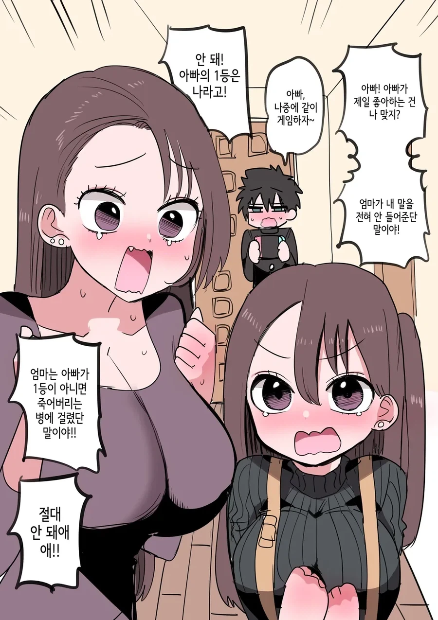 만화 925 페이지 | ToonTap 이미지 8