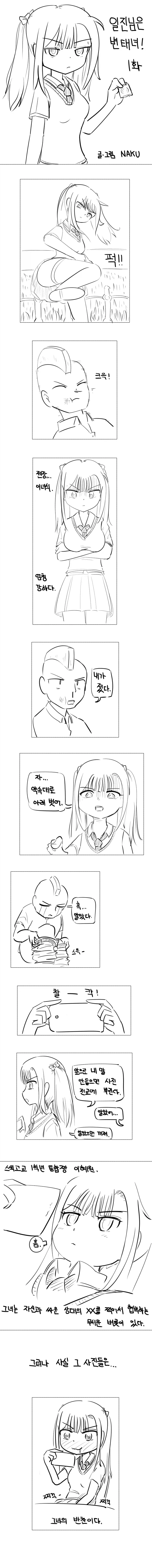 만화 954 페이지 | ToonTap 이미지 15