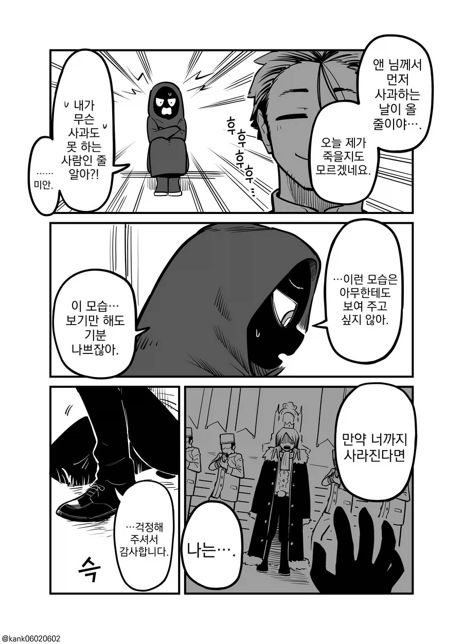 퍼리 공주님과 집사.manhwa_2.webp