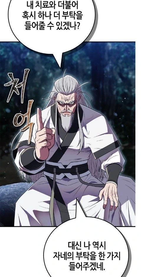 빙의한 이야기 속 흑막을 처리하는 방법_1.webp