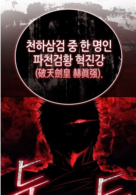 빙의한 이야기 속 흑막을 처리하는 방법_6.webp
