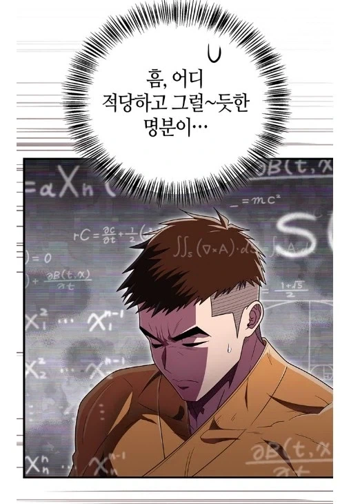 빙의한 이야기 속 흑막을 처리하는 방법_10.webp