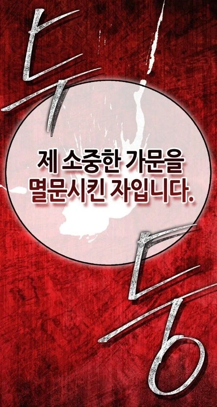 빙의한 이야기 속 흑막을 처리하는 방법_12.webp
